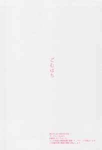 Page 14: 013.jpg | Watashi no Omoi o Anata ni | View Page!