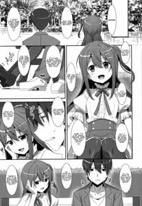 Page 3: 002.jpg | Watashi no Onii-chan -Soushuuhen | View Page!