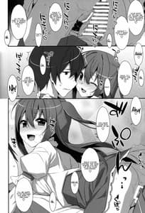 Page 12: 011.jpg | Watashi no Onii-chan -Soushuuhen | View Page!