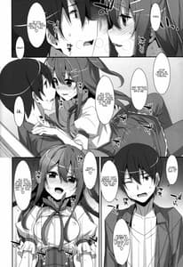 Page 14: 013.jpg | Watashi no Onii-chan -Soushuuhen | View Page!