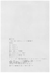 Page 3: 002.jpg | Watashi no Onii-chan 4.5 Bangaihen | View Page!