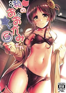 Read Watashi no Ookami-san 5 with English Translation