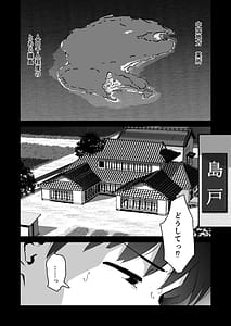 Page 2: 001.jpg | Watashi no Oshiri no Hajimete o Anata-sama ni Sasagemasu | View Page!