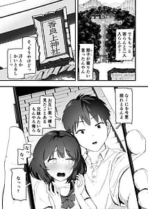 Page 4: 003.jpg | Watashi no Oshiri no Hajimete o Anata-sama ni Sasagemasu | View Page!