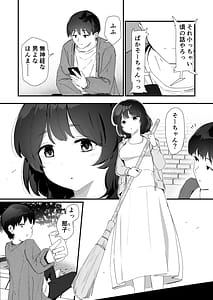 Page 5: 004.jpg | Watashi no Oshiri no Hajimete o Anata-sama ni Sasagemasu | View Page!