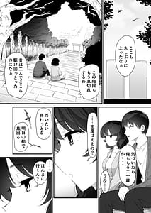 Page 6: 005.jpg | Watashi no Oshiri no Hajimete o Anata-sama ni Sasagemasu | View Page!