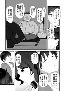 Page 7: 006.jpg | Watashi no Oshiri no Hajimete o Anata-sama ni Sasagemasu | View Page!