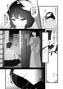 Page 8: 007.jpg | Watashi no Oshiri no Hajimete o Anata-sama ni Sasagemasu | View Page!