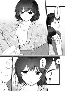 Page 9: 008.jpg | Watashi no Oshiri no Hajimete o Anata-sama ni Sasagemasu | View Page!