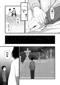 Page 10: 009.jpg | Watashi no Oshiri no Hajimete o Anata-sama ni Sasagemasu | View Page!