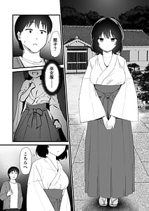 Page 11: 010.jpg | Watashi no Oshiri no Hajimete o Anata-sama ni Sasagemasu | View Page!