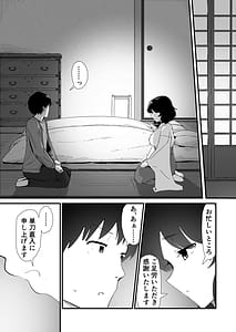 Page 12: 011.jpg | Watashi no Oshiri no Hajimete o Anata-sama ni Sasagemasu | View Page!
