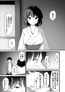 Page 13: 012.jpg | Watashi no Oshiri no Hajimete o Anata-sama ni Sasagemasu | View Page!