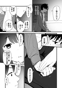 Page 14: 013.jpg | Watashi no Oshiri no Hajimete o Anata-sama ni Sasagemasu | View Page!