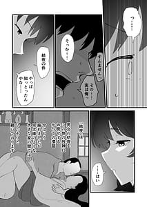 Page 16: 015.jpg | Watashi no Oshiri no Hajimete o Anata-sama ni Sasagemasu | View Page!