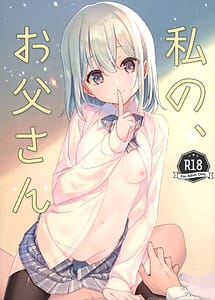 Read Watashi no Otousan with English Translation