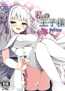 Read Watashi no Ouji-sama with English Translation