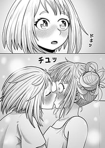 Page 16: 015.jpg | Watashi no Sekaiichi | View Page!