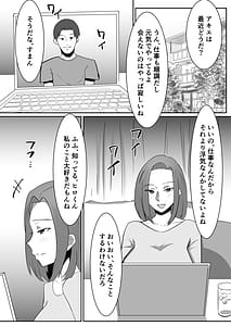 Page 2: 001.jpg | Watashi no Tsuma ga Tannin no SeFri ni Ochiru Made | View Page!