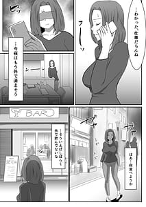 Page 4: 003.jpg | Watashi no Tsuma ga Tannin no SeFri ni Ochiru Made | View Page!