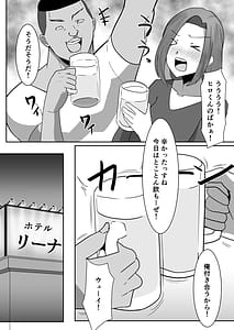Page 6: 005.jpg | Watashi no Tsuma ga Tannin no SeFri ni Ochiru Made | View Page!
