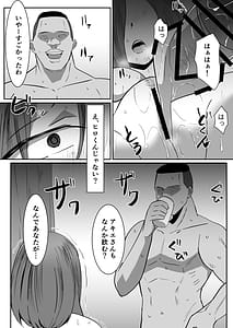 Page 9: 008.jpg | Watashi no Tsuma ga Tannin no SeFri ni Ochiru Made | View Page!