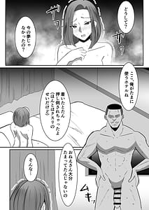 Page 10: 009.jpg | Watashi no Tsuma ga Tannin no SeFri ni Ochiru Made | View Page!