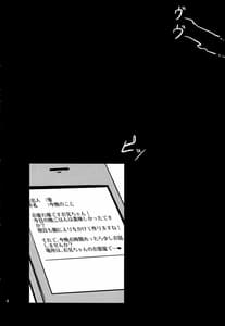 Page 3: 002.jpg | Watashi no Watashi Dake no | View Page!