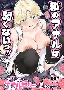 Read Watashi no ana ru wa yowakunaih!!