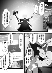 Page 3: 002.jpg | Watashi no ana ru wa yowakunaih!! | View Page!