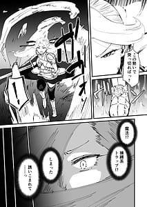 Page 7: 006.jpg | Watashi no ana ru wa yowakunaih!! | View Page!