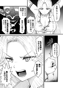 Page 9: 008.jpg | Watashi no ana ru wa yowakunaih!! | View Page!