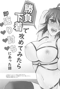 Page 3: 002.jpg | Watashi o Minasai! Shoubu Shitagi de Sematte Mitara Soku Kaeriuchi ni Atta Hanashi | View Page!