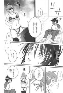 Page 8: 007.jpg | Watashi o Minasai! Shoubu Shitagi de Sematte Mitara Soku Kaeriuchi ni Atta Hanashi | View Page!