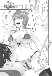 Page 9: 008.jpg | Watashi o Minasai! Shoubu Shitagi de Sematte Mitara Soku Kaeriuchi ni Atta Hanashi | View Page!