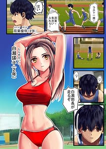 Page 2: 001.jpg | Watashi o Nurasu Natsu no Shitsudo to Gouin na Aitsu | View Page!