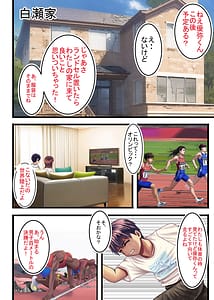 Page 4: 003.jpg | Watashi o Nurasu Natsu no Shitsudo to Gouin na Aitsu | View Page!