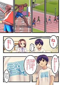 Page 5: 004.jpg | Watashi o Nurasu Natsu no Shitsudo to Gouin na Aitsu | View Page!