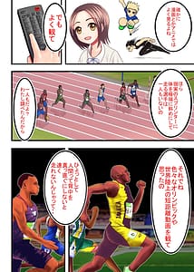 Page 6: 005.jpg | Watashi o Nurasu Natsu no Shitsudo to Gouin na Aitsu | View Page!