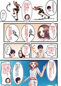 Page 7: 006.jpg | Watashi o Nurasu Natsu no Shitsudo to Gouin na Aitsu | View Page!