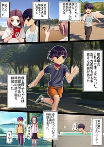 Page 8: 007.jpg | Watashi o Nurasu Natsu no Shitsudo to Gouin na Aitsu | View Page!