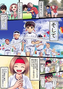 Page 9: 008.jpg | Watashi o Nurasu Natsu no Shitsudo to Gouin na Aitsu | View Page!