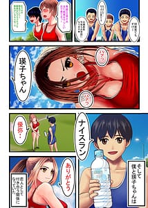 Page 12: 011.jpg | Watashi o Nurasu Natsu no Shitsudo to Gouin na Aitsu | View Page!