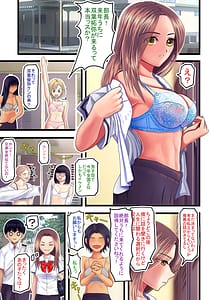Page 13: 012.jpg | Watashi o Nurasu Natsu no Shitsudo to Gouin na Aitsu | View Page!