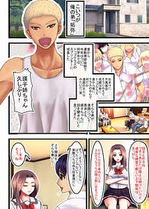 Page 14: 013.jpg | Watashi o Nurasu Natsu no Shitsudo to Gouin na Aitsu | View Page!