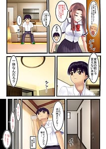 Page 15: 014.jpg | Watashi o Nurasu Natsu no Shitsudo to Gouin na Aitsu | View Page!