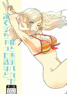 Read Watashi to Ano Baka ga Umi de Shichatta Hanashi Nado