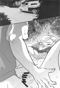 Page 4: 003.jpg | Watashi to Ano Baka ga Umi de Shichatta Hanashi Nado | View Page!