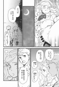 Page 5: 004.jpg | Watashi to Ano Baka ga Umi de Shichatta Hanashi Nado | View Page!