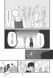 Page 6: 005.jpg | Watashi to Ano Baka ga Umi de Shichatta Hanashi Nado | View Page!